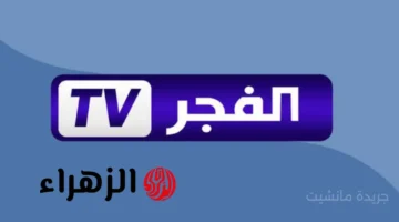 عودة المؤسس.. استقبل تردد قناة الفجر الجزائرية 2025 لمتابعة الموسم السابع من قيامة عثمان 1